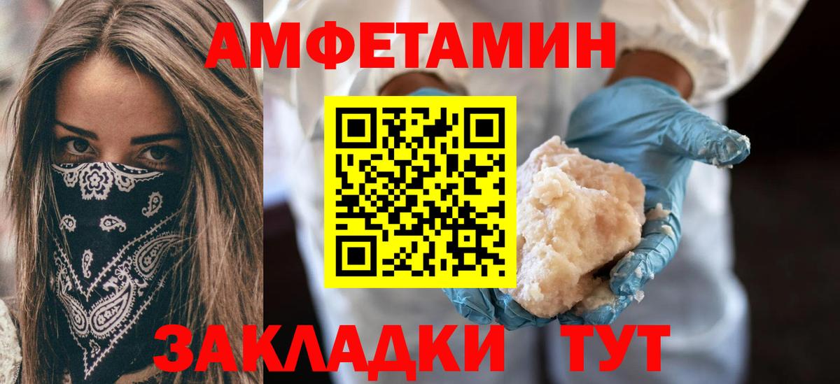 АМФ 98%  Вход с VPN  Амфетамин  Брянск  АМФЕТАМИН 