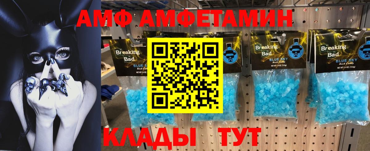 АМФЕТАМИН Premium Брянск