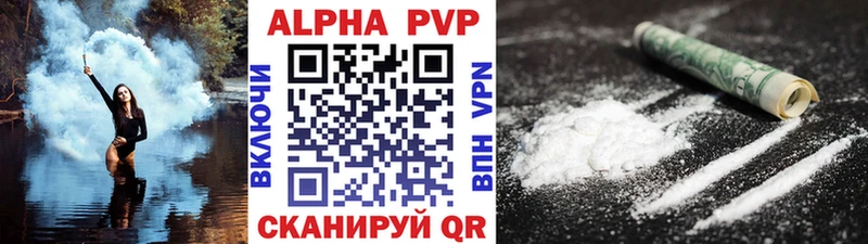 Alpha PVP СК КРИС  Брянск 