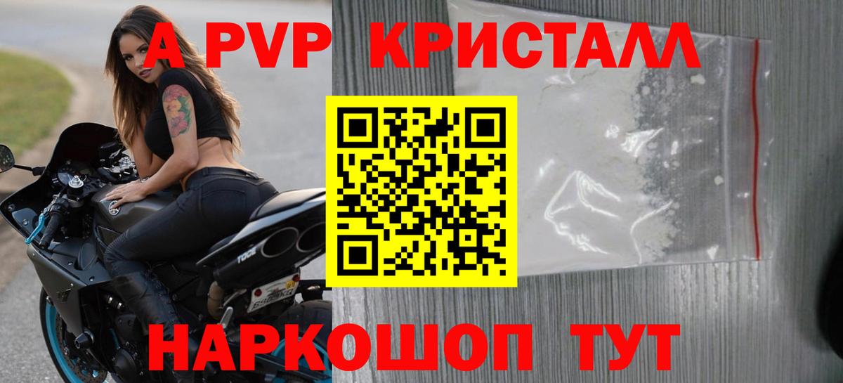 Каннабис  Мефедрон   Мефедрон кристаллы  АМФ кристаллы  Alpha-PVP СК   Гашиш  Экстази  Гашиш  Брянск  КОКАИН 