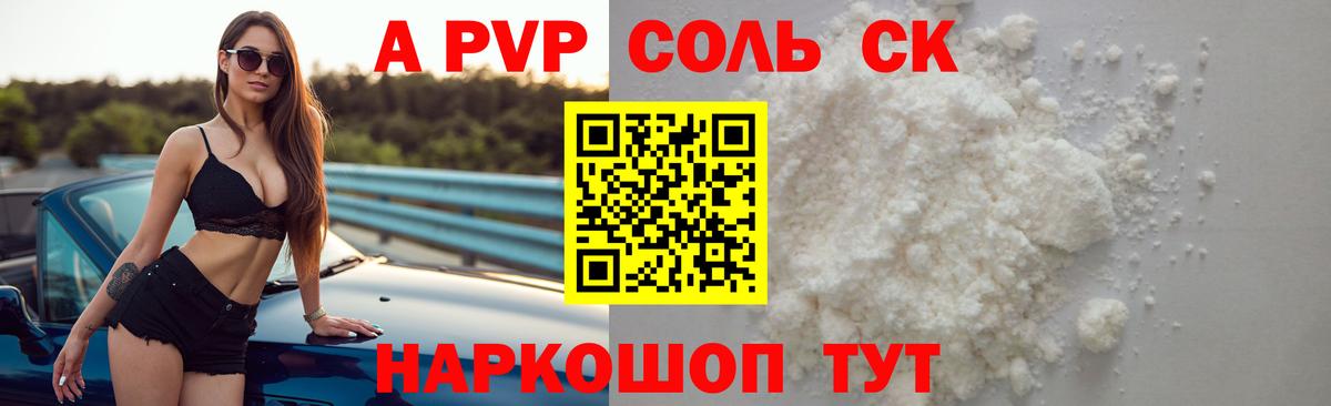 Брянск  Alpha-PVP мука  Alpha-PVP Соль  Вход с VPN  как найти закладки  A PVP СК КРИС 
