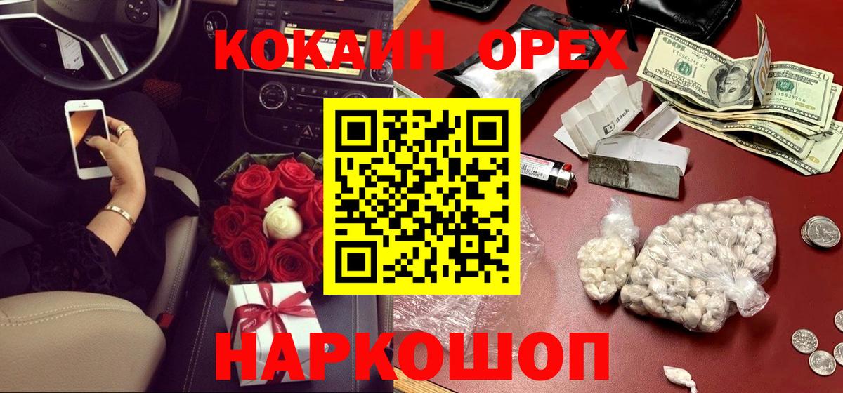 Cocaine FishScale Брянск
