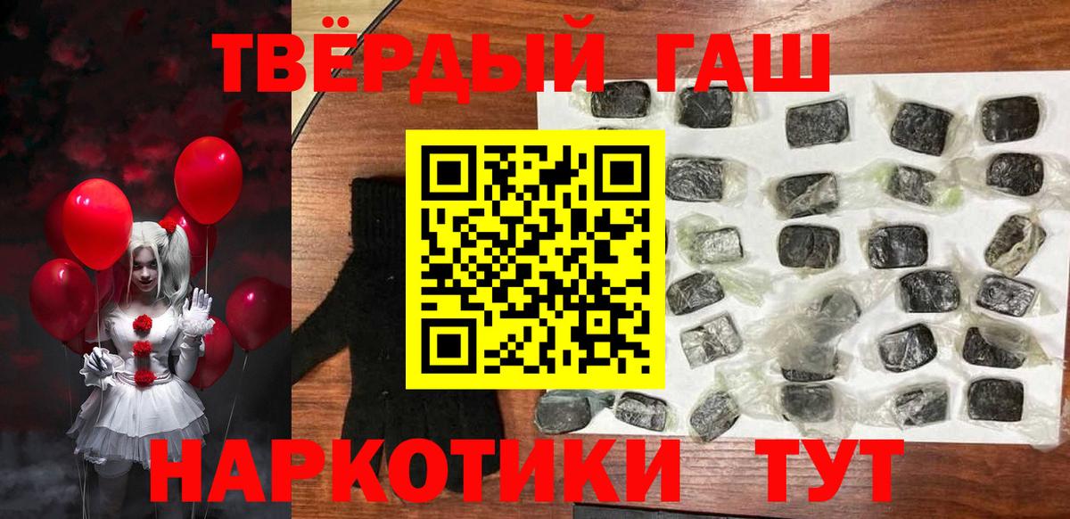 ГАШ ice o lator  где купить наркотик  Брянск  Гашиш hashish  Вход с VPN 