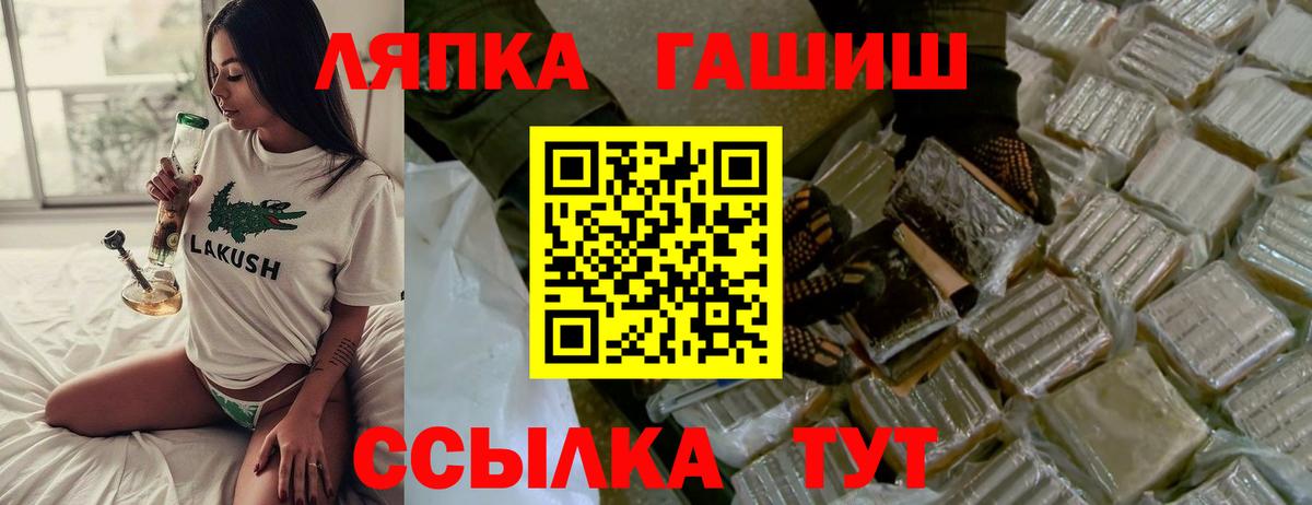 ГАШ hashish Брянск