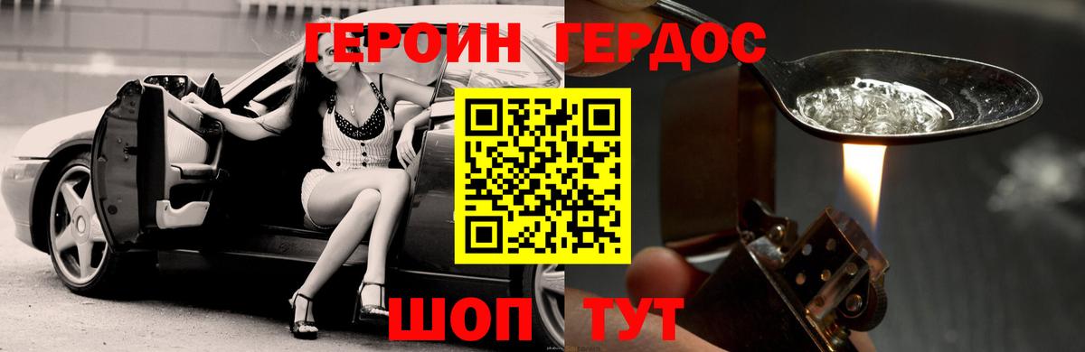 Брянск  Героин хмурый  Вход с VPN 