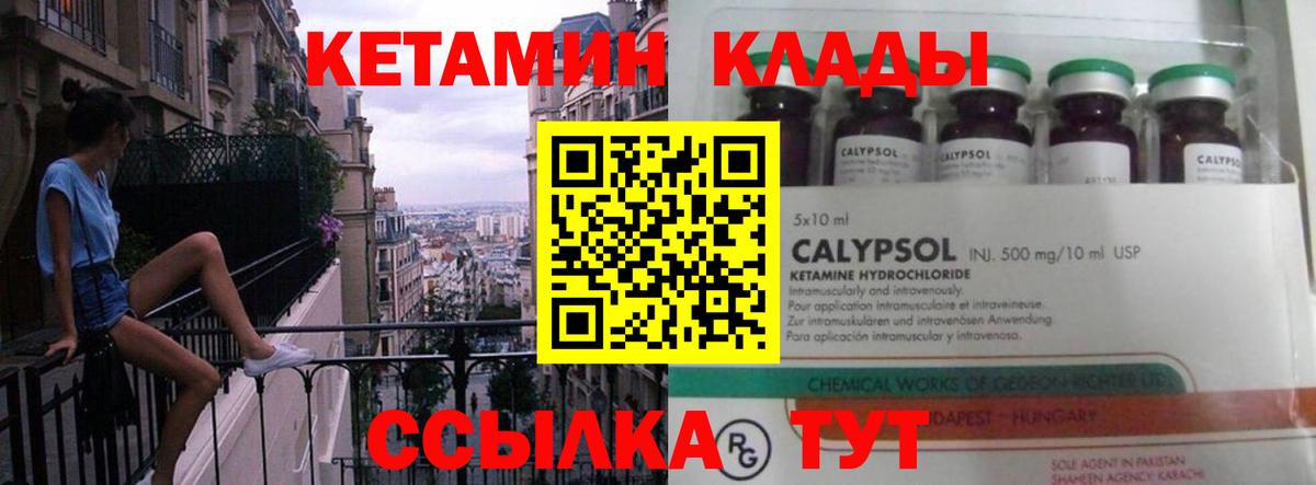 mega сайт  даркнет как зайти  Брянск  Кетамин VHQ  Кетамин VHQ 