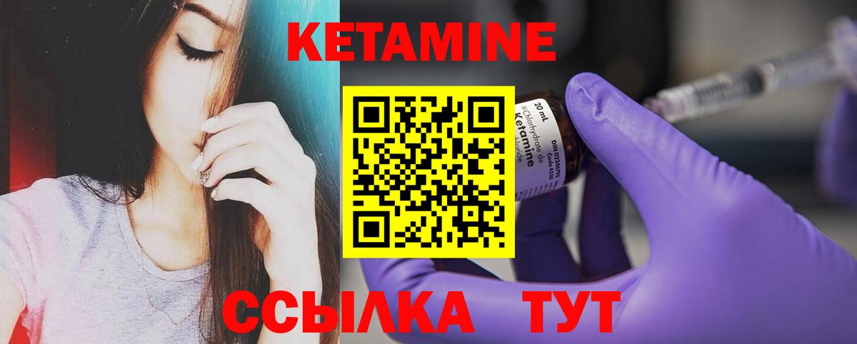 Брянск  Кетамин VHQ  Кетамин VHQ  блэк спрут ONION  Вход с VPN 