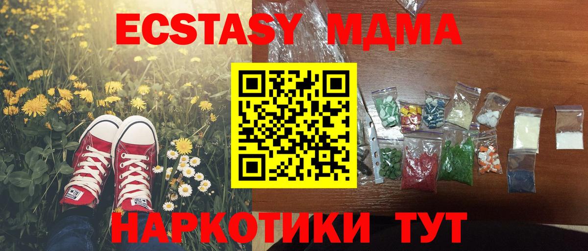 МДМА  Вход с VPN  MDMA VHQ  Брянск  МДМА молли 