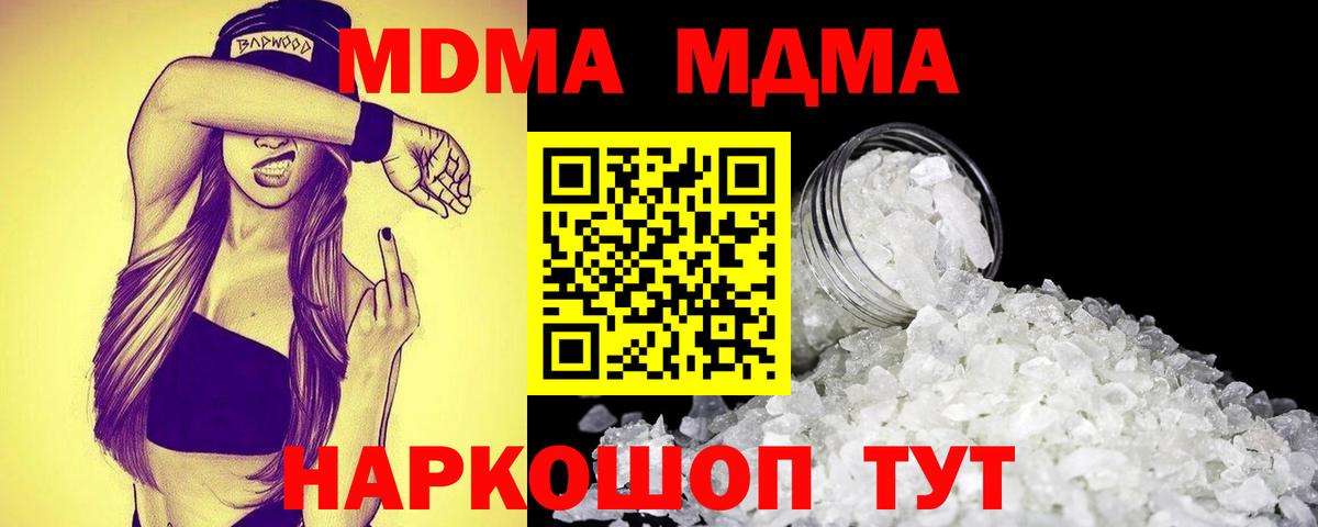 MDMA crystal Брянск