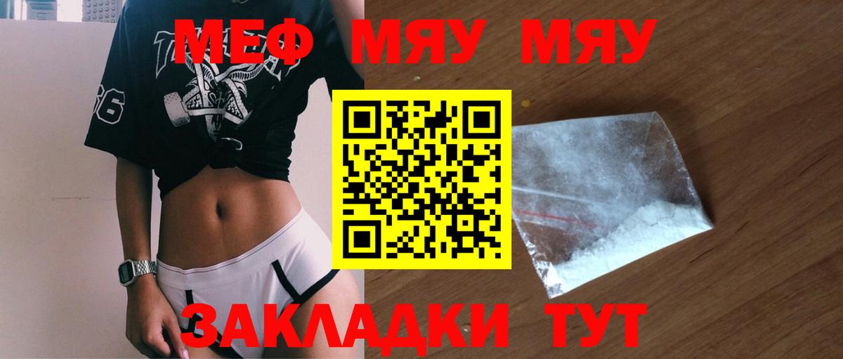 Мефедрон  МЕФ mephedrone  Вход с VPN  Брянск 