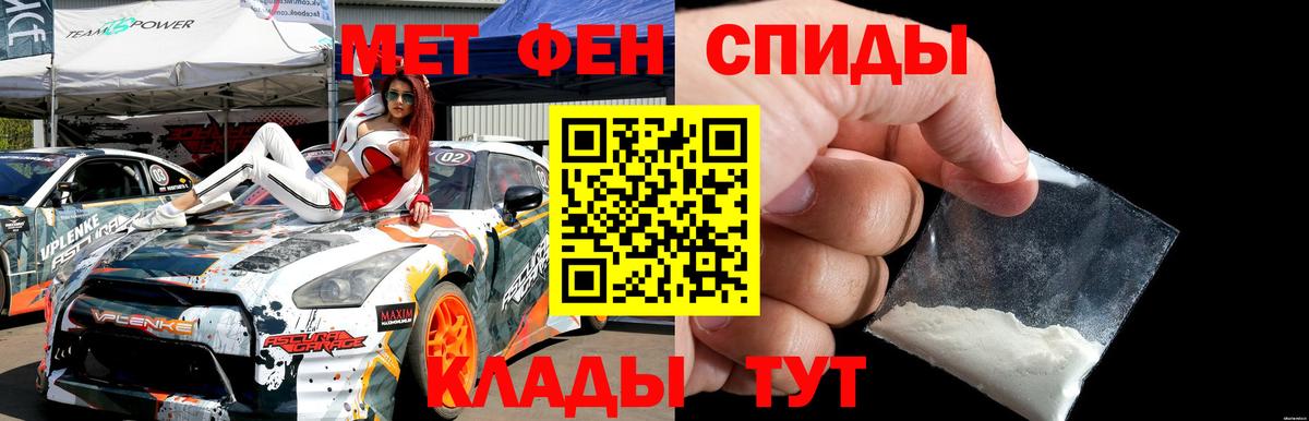 Брянск  МЕТАМФЕТАМИН пудра  МЕТАМФЕТАМИН пудра  Вход с VPN 