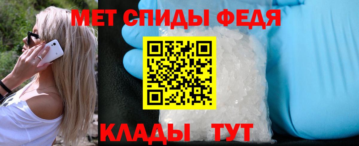 МЕТАМФЕТАМИН кристалл Брянск