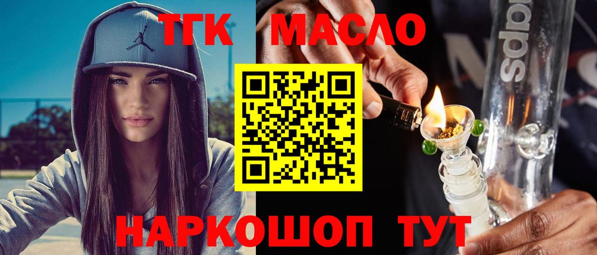 Дистиллят ТГК жижа Брянск