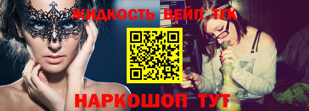 Брянск  Дистиллят ТГК вейп  Вход с VPN 