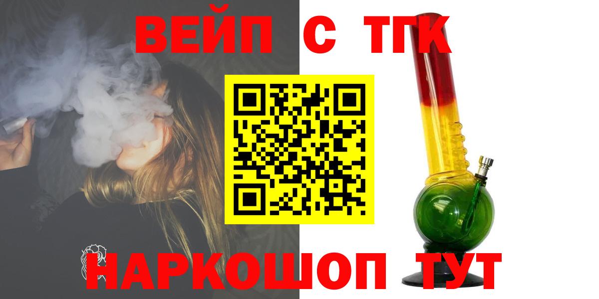 ТГК THC oil  Брянск 