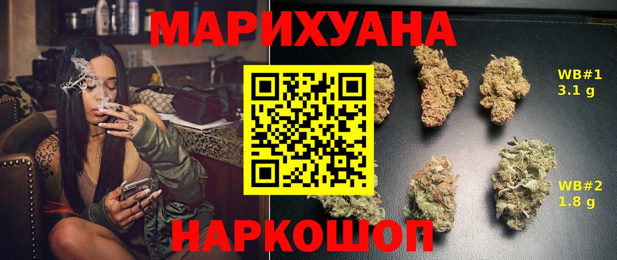 Бошки Шишки SATIVA & INDICA Брянск